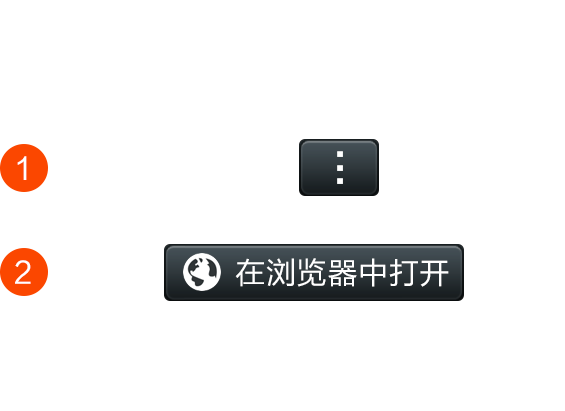 请在微信中打开